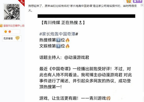 《黑神話悟空》新影片引熱議 疑似遭有組織惡意抹黑 《黑神話悟空》新影片引熱議 疑似遭有組織惡意抹黑