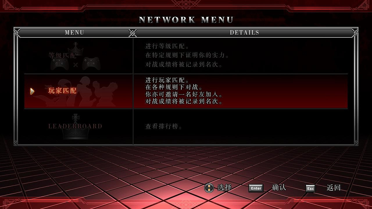 《格鬥天王13》對戰平台連線教學 《格鬥天王13》對戰平台連線教學