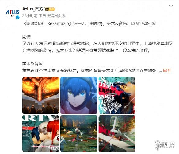 “前所未有”《暗喻:ReFantazio》在下周展示遊戲玩法 “前所未有”《暗喻:ReFantazio》在下周展示遊戲玩法