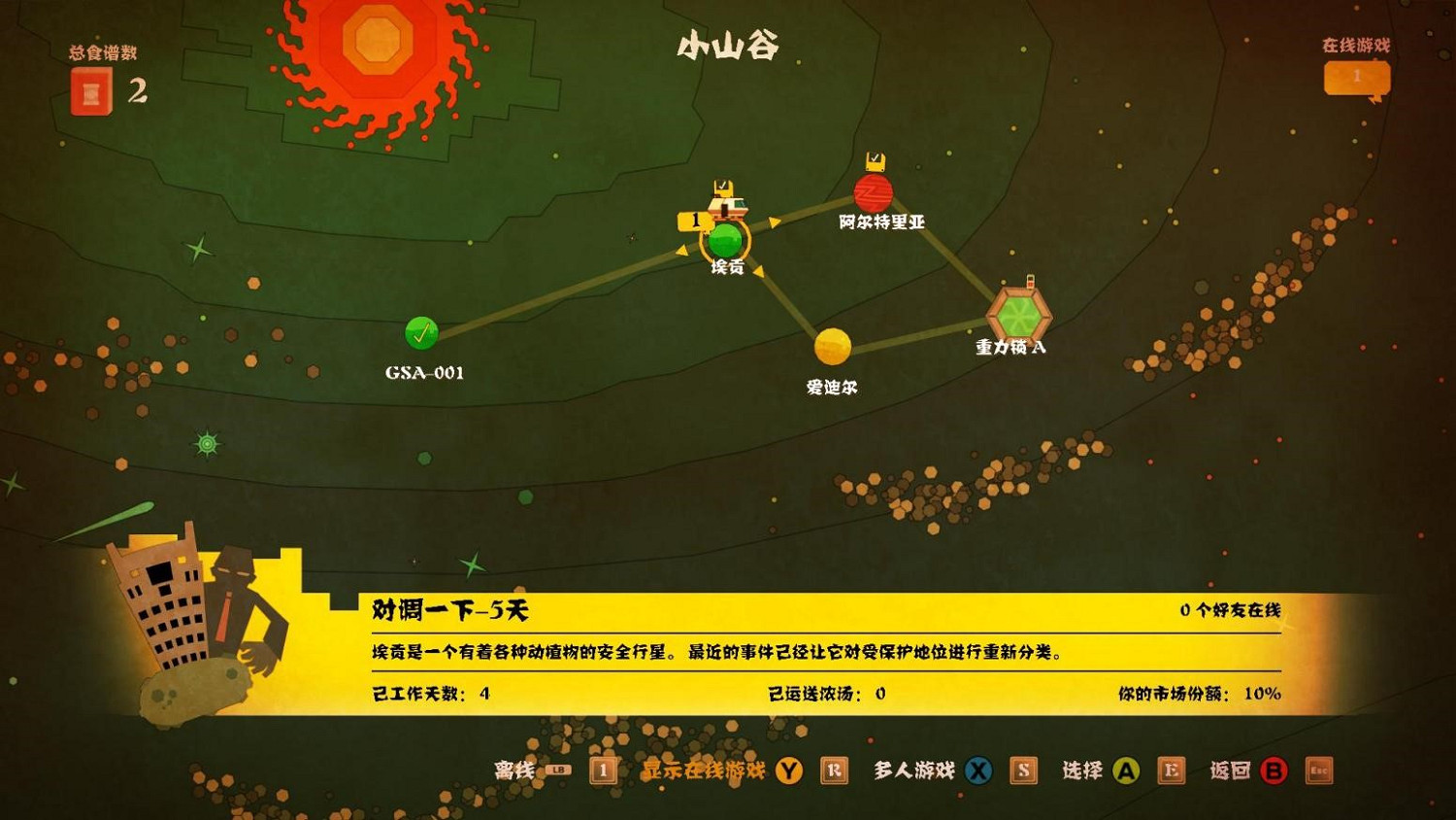 《濃濃宇宙湯》對戰平台連線教學 《濃濃宇宙湯》對戰平台連線教學