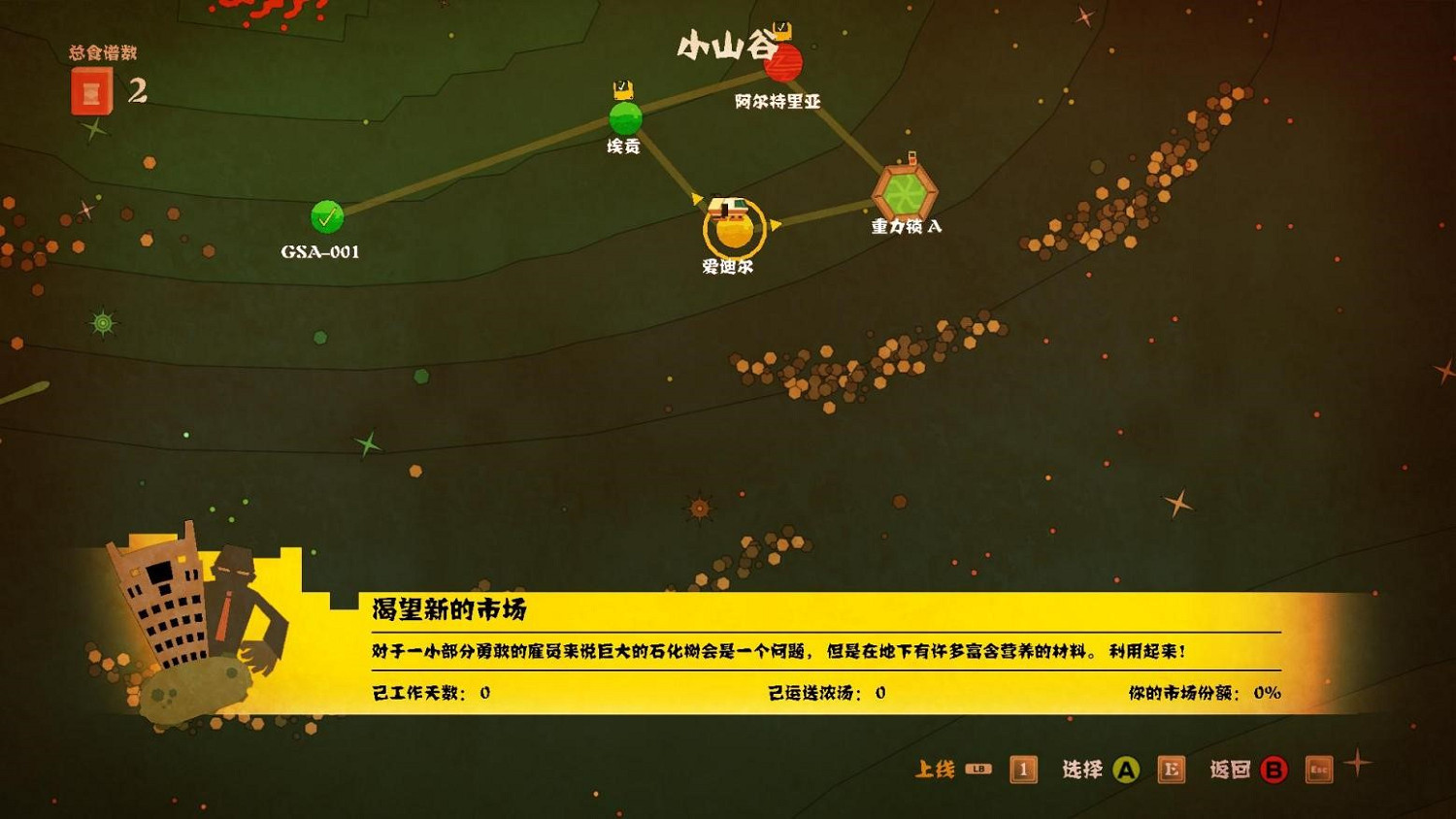 《濃濃宇宙湯》對戰平台連線教學 《濃濃宇宙湯》對戰平台連線教學