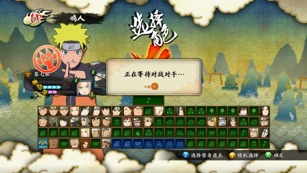 《火影忍者:究極忍者風暴3》對戰平台連線教學 《火影忍者:究極忍者風暴3》對戰平台連線教學