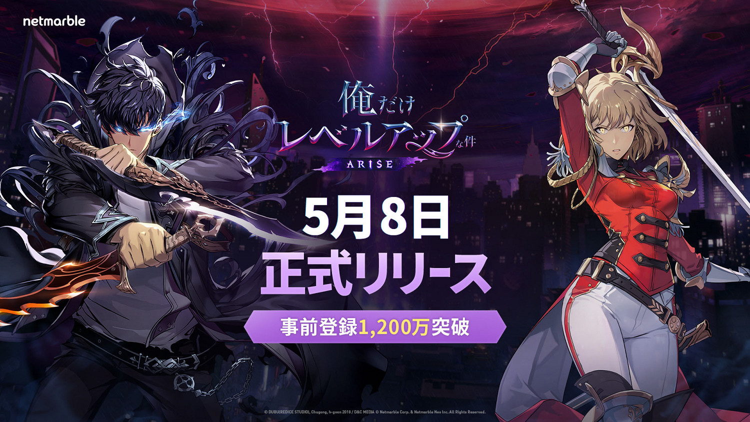 漫改遊戲《我獨自升級》5月8日發售!預註冊超1200萬 漫改遊戲《我獨自升級》5月8日發售!預註冊超1200萬