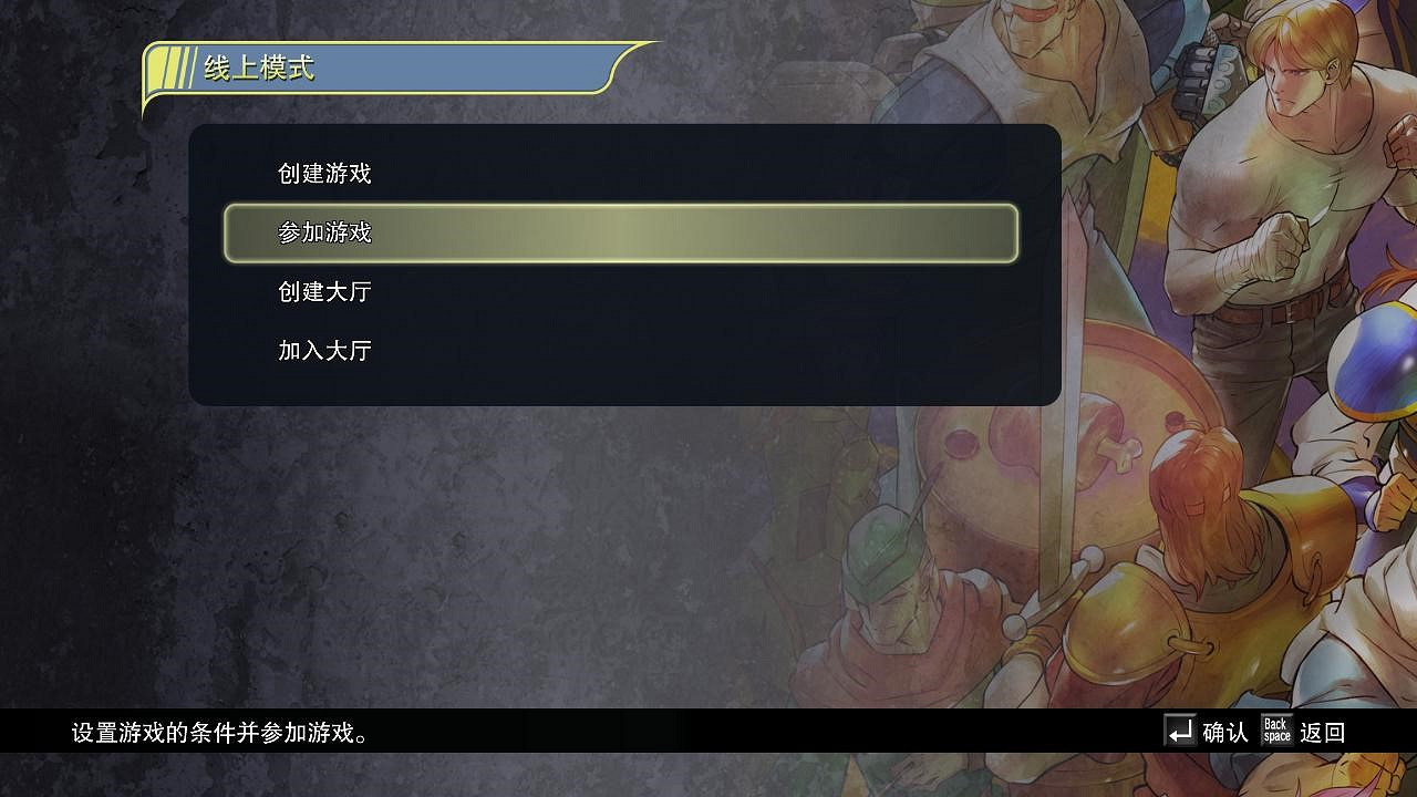 《卡普空經典街機遊戲合集》對戰平台連線教學 《卡普空經典街機遊戲合集》對戰平台連線教學