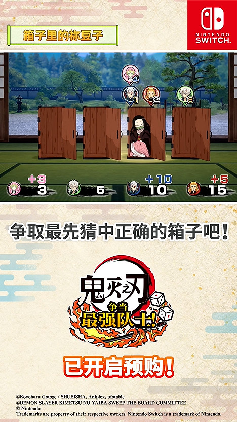 《鬼滅之刃 爭當最強隊士！》新宣傳片！4月發售