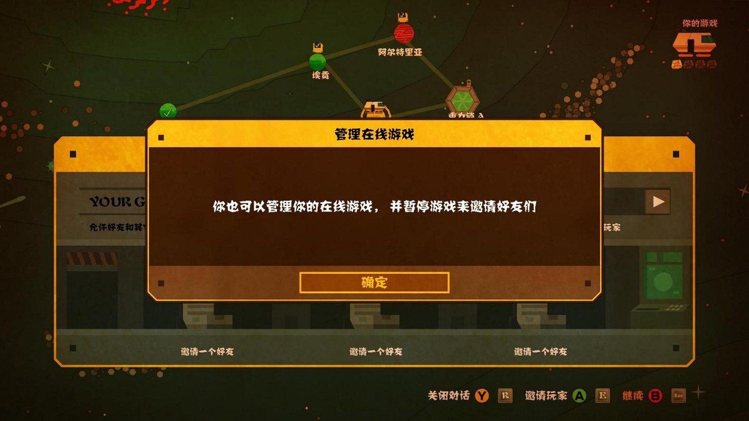 《濃濃宇宙湯》對戰平台連線教學 《濃濃宇宙湯》對戰平台連線教學