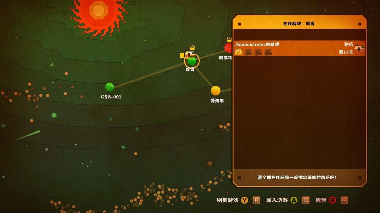 《濃濃宇宙湯》對戰平台連線教學 《濃濃宇宙湯》對戰平台連線教學