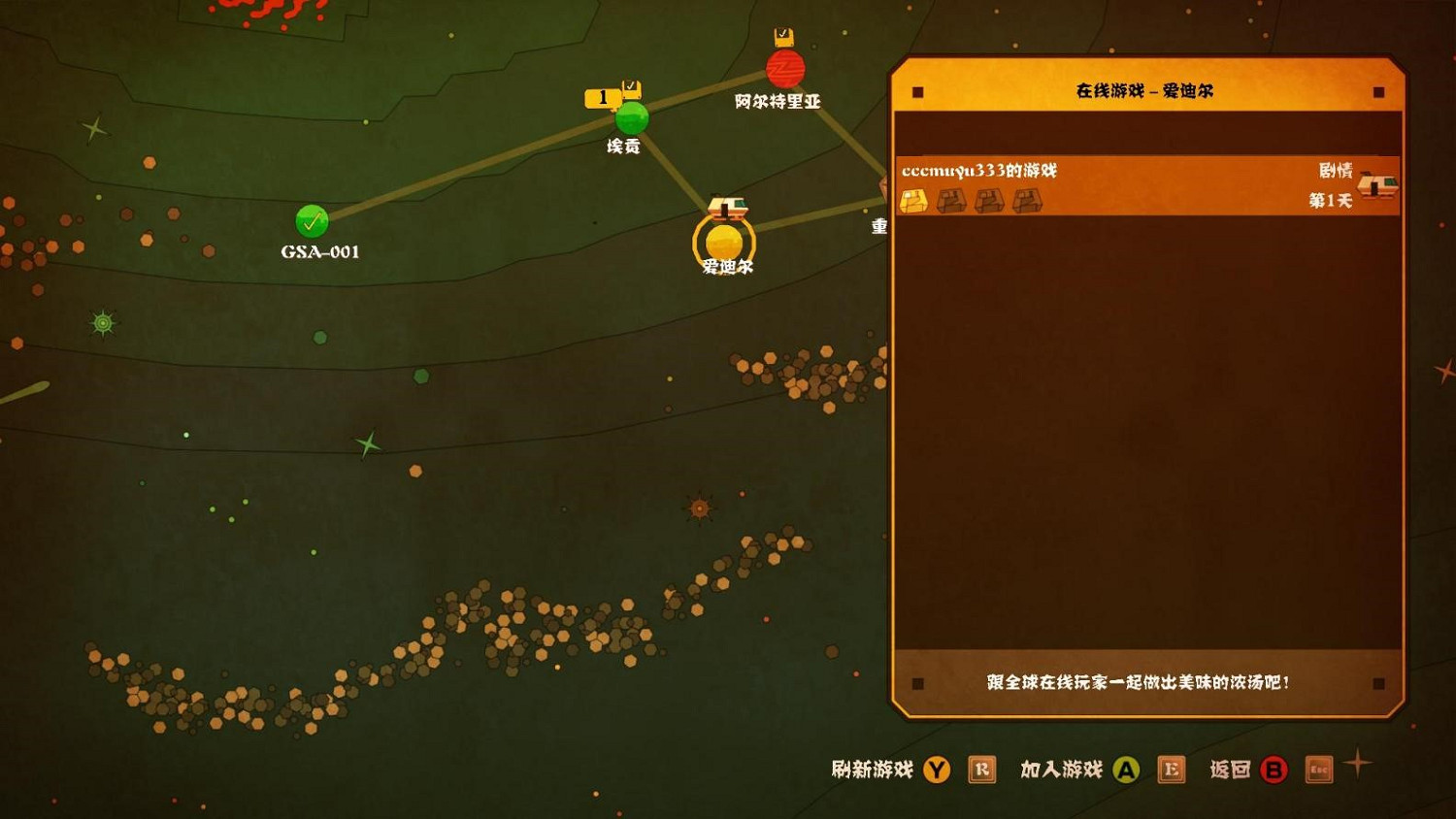 《濃濃宇宙湯》對戰平台連線教學 《濃濃宇宙湯》對戰平台連線教學