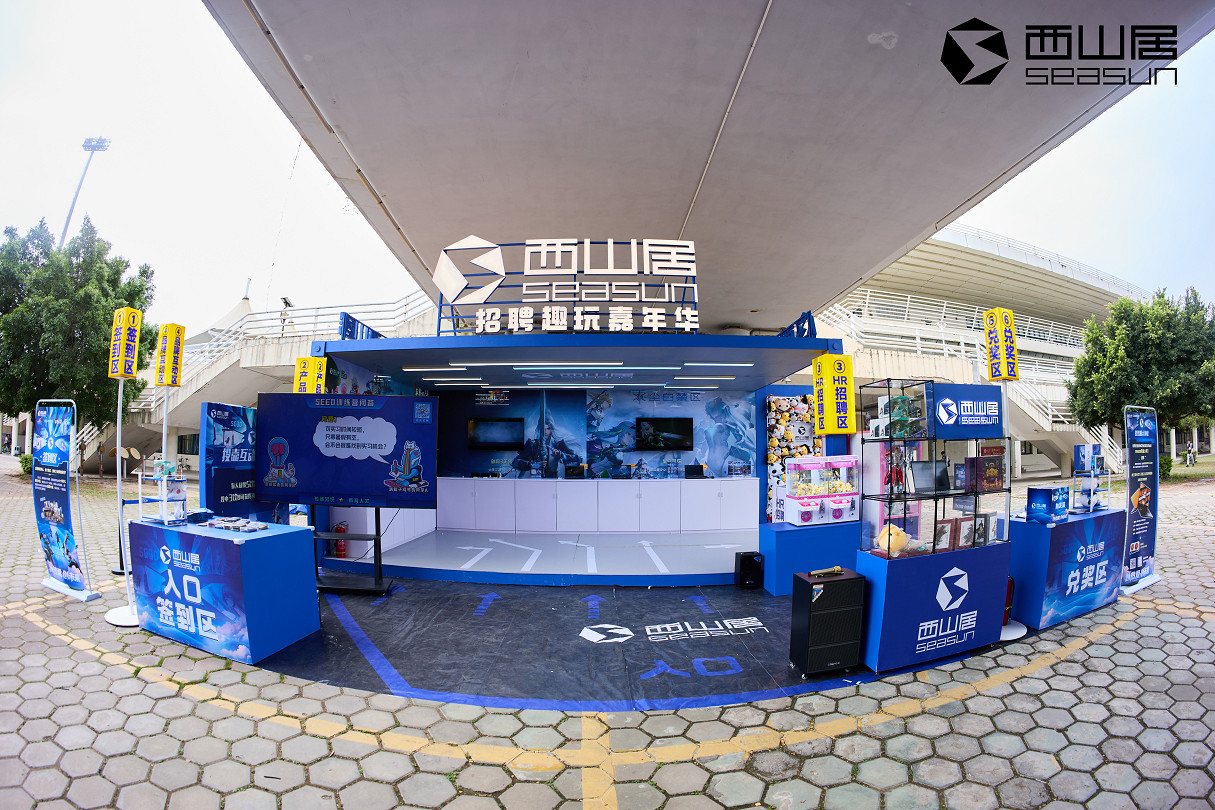 西山居校園行,用年輕人熱愛的語言,開啟一場青春對話 西山居校園行,用年輕人熱愛的語言,開啟一場青春對話