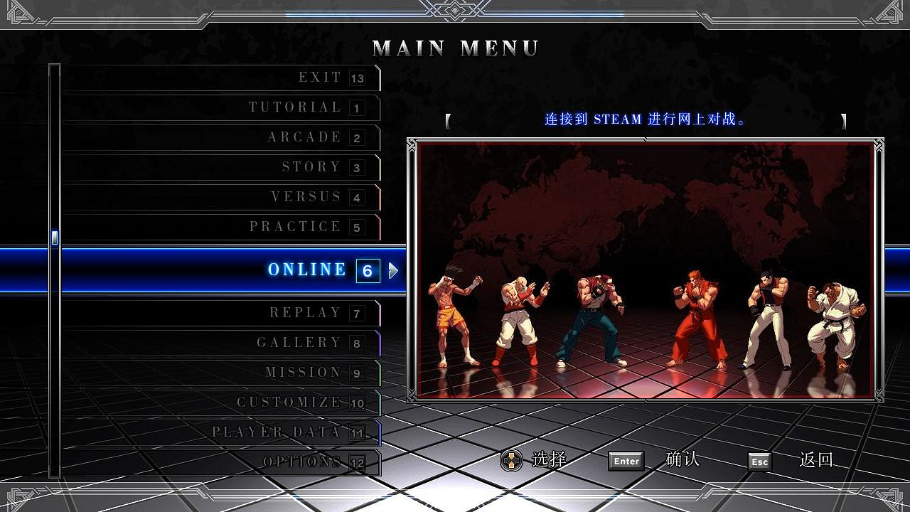 《格鬥天王13》對戰平台連線教學 《格鬥天王13》對戰平台連線教學