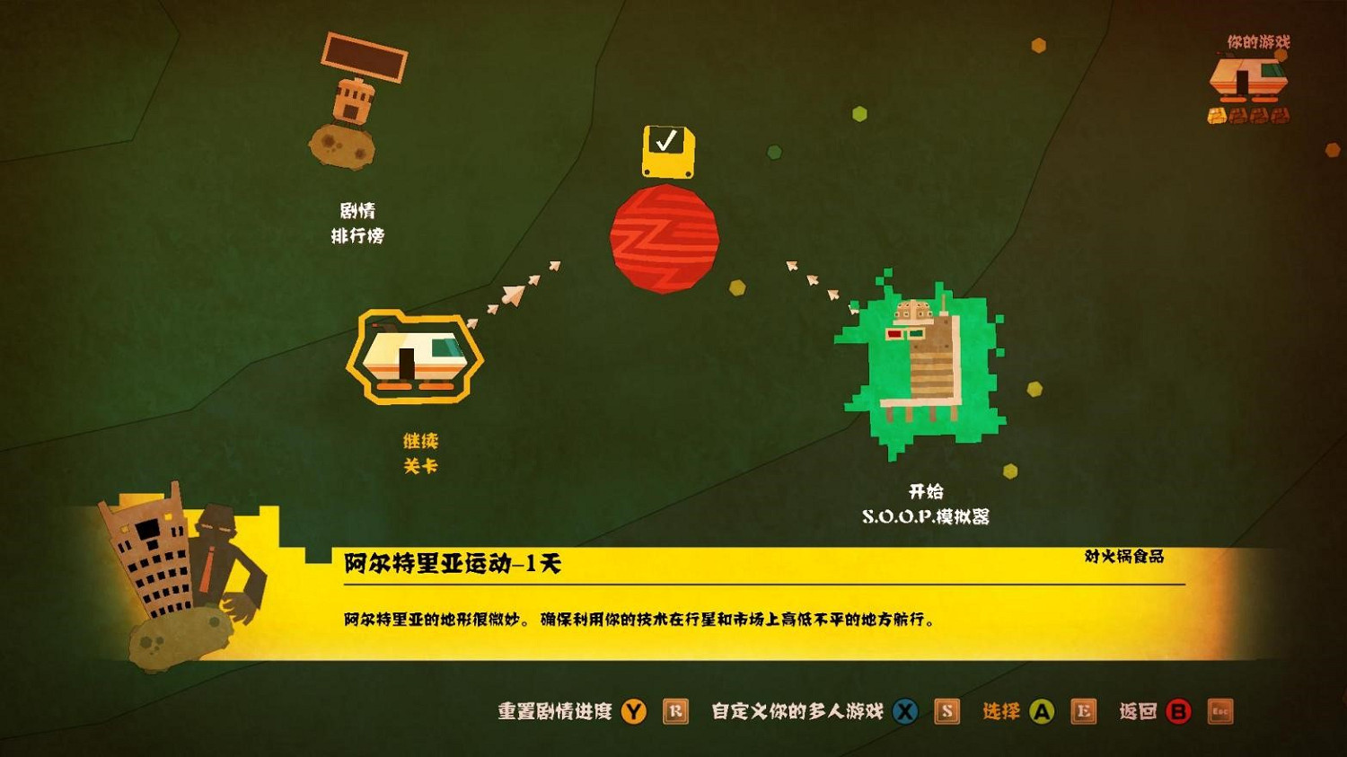 《濃濃宇宙湯》對戰平台連線教學 《濃濃宇宙湯》對戰平台連線教學