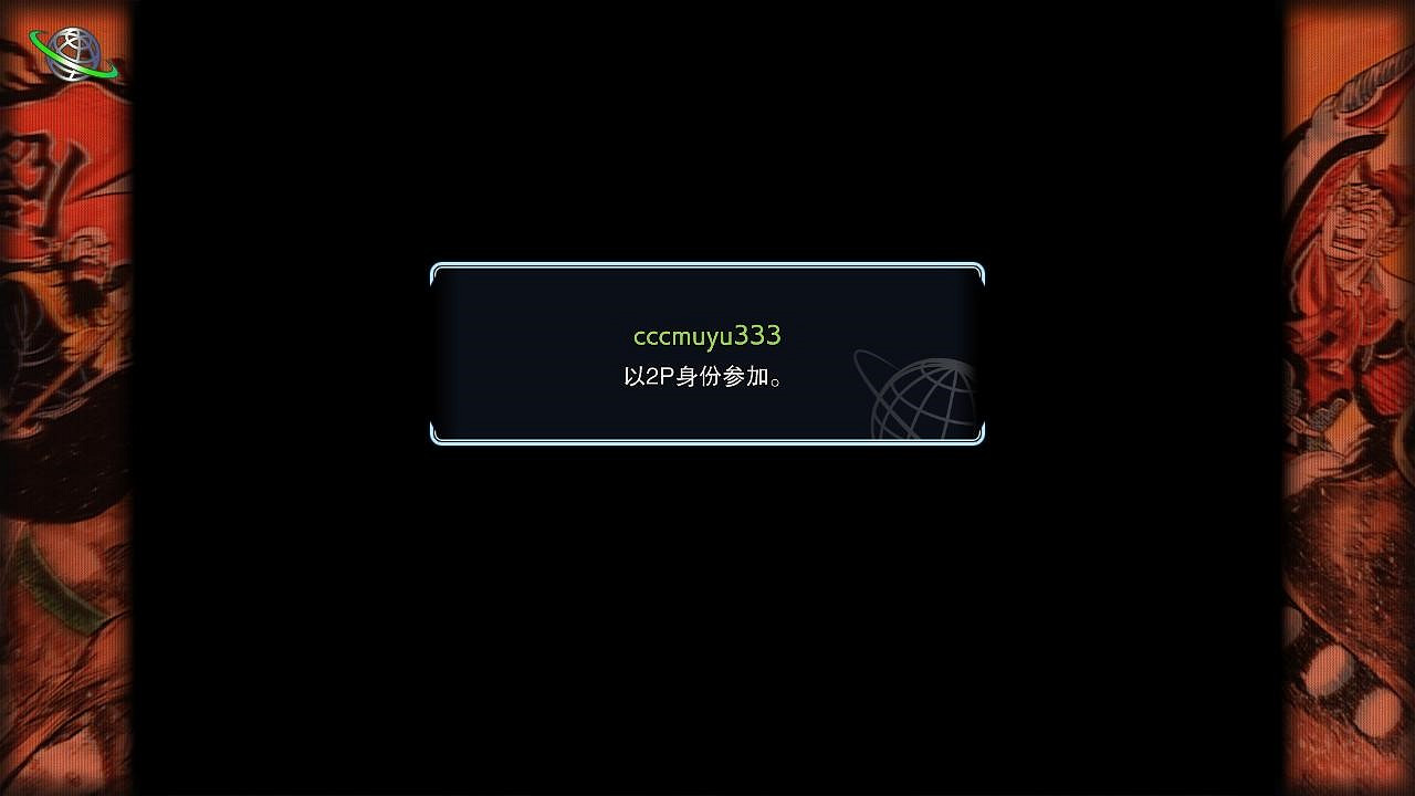 《卡普空經典街機遊戲合集》對戰平台連線教學 《卡普空經典街機遊戲合集》對戰平台連線教學