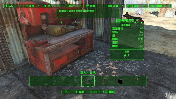 《異塵餘生4》圖文流程攻略[全遊戲劇情+全任務展開+搖頭娃娃收集+重要物品收集+同伴募集] 【四線結局已完結】