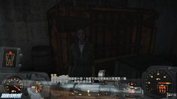 《異塵餘生4》圖文流程攻略[全遊戲劇情+全任務展開+搖頭娃娃收集+重要物品收集+同伴募集] 【四線結局已完結】