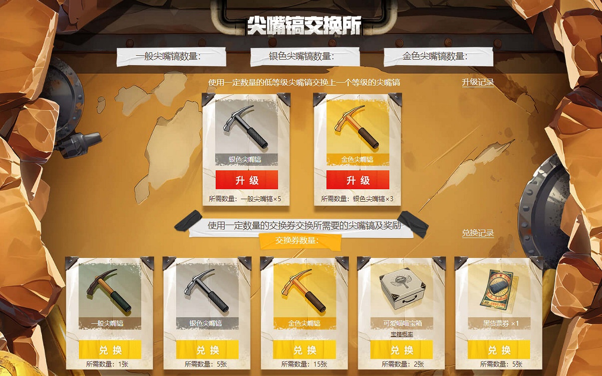 PUBG四月全新活動上線 邀你共赴挖“金”之旅 PUBG四月全新活動上線 邀你共赴挖“金”之旅