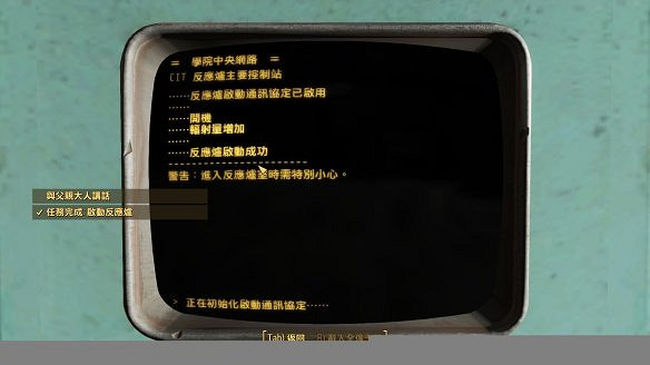 《異塵餘生4》圖文流程攻略[全遊戲劇情+全任務展開+搖頭娃娃收集+重要物品收集+同伴募集] 【四線結局已完結】