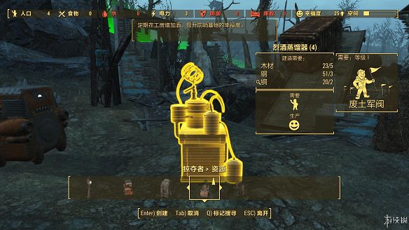 《異塵餘生4》圖文流程攻略[全遊戲劇情+全任務展開+搖頭娃娃收集+重要物品收集+同伴募集] 【四線結局已完結】