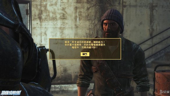 《異塵餘生4》圖文流程攻略[全遊戲劇情+全任務展開+搖頭娃娃收集+重要物品收集+同伴募集] 【四線結局已完結】