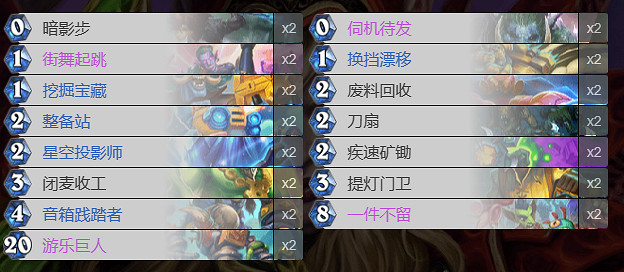 《爐石戰記》過牌賊卡組推薦 《爐石戰記》過牌賊卡組推薦