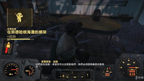 《異塵餘生4》圖文流程攻略[全遊戲劇情+全任務展開+搖頭娃娃收集+重要物品收集+同伴募集] 【四線結局已完結】