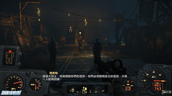 《異塵餘生4》圖文流程攻略[全遊戲劇情+全任務展開+搖頭娃娃收集+重要物品收集+同伴募集] 【四線結局已完結】