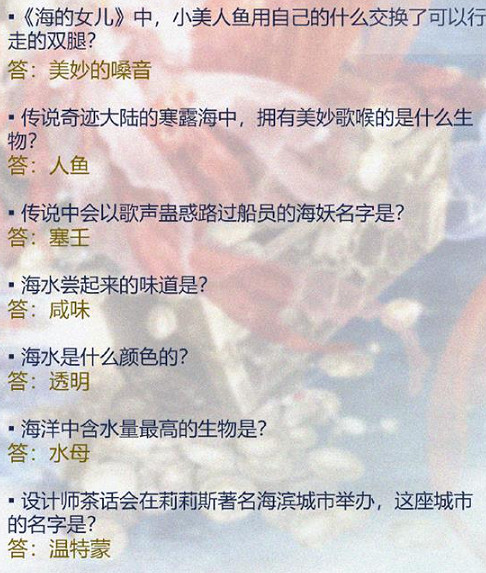 奇蹟暖暖航海尋珍攻略大全 奇蹟暖暖航海尋珍攻略大全