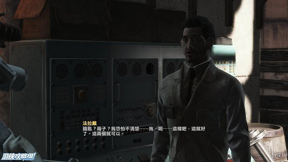 《異塵餘生4》圖文流程攻略[全遊戲劇情+全任務展開+搖頭娃娃收集+重要物品收集+同伴募集] 【四線結局已完結】