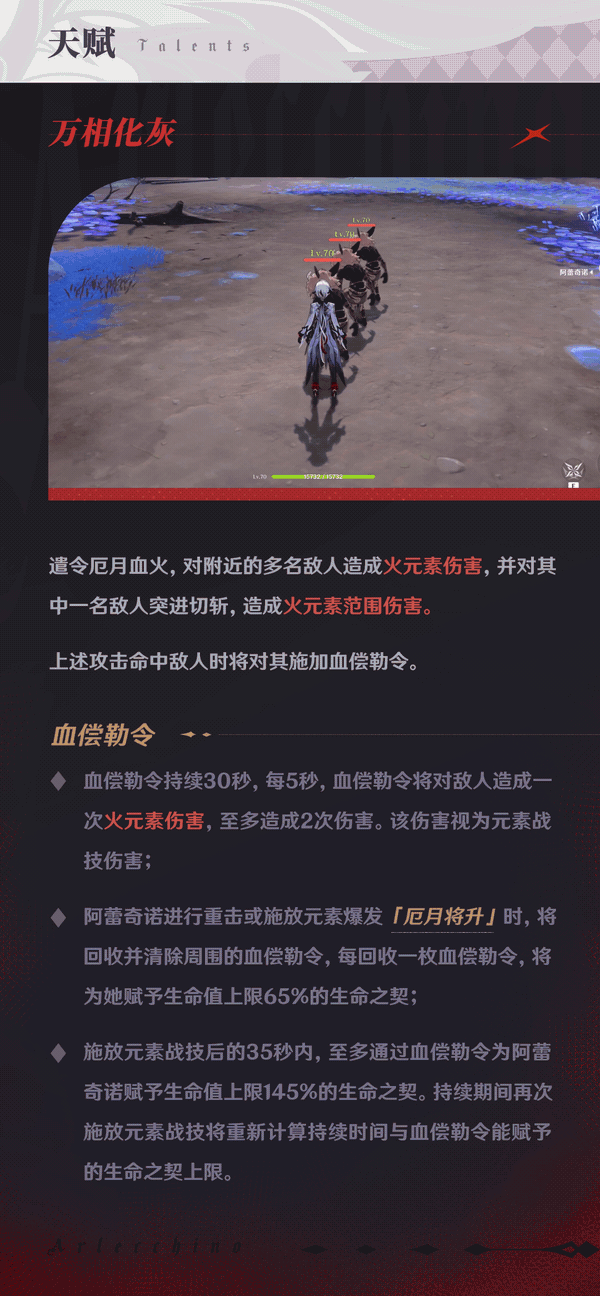 《原神》4.6新角色“僕人”阿蕾奇諾介紹 PV公開! 《原神》4.6新角色“僕人”阿蕾奇諾介紹 PV公開!