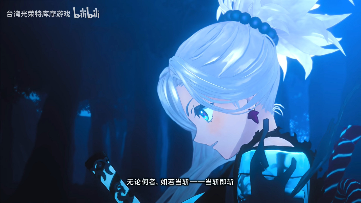 《Fate/Samurai Remnant》DLC第二彈新預告公開! 《Fate/Samurai Remnant》DLC第二彈新預告公開!