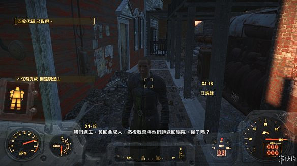 《異塵餘生4》圖文流程攻略[全遊戲劇情+全任務展開+搖頭娃娃收集+重要物品收集+同伴募集] 【四線結局已完結】