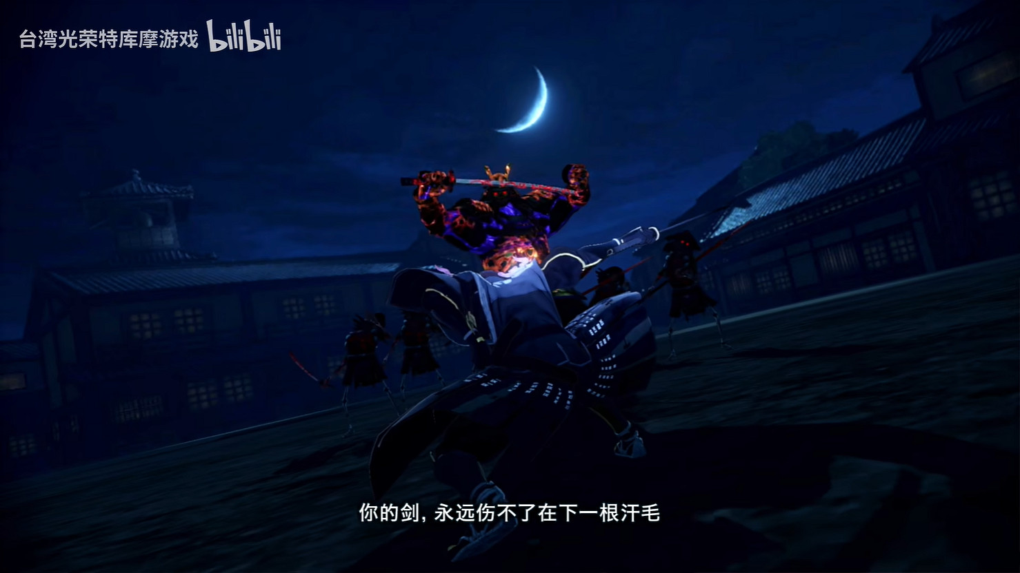 《Fate/Samurai Remnant》DLC第二彈新預告公開! 《Fate/Samurai Remnant》DLC第二彈新預告公開!