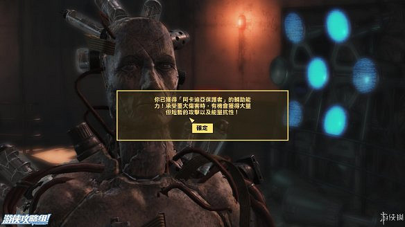 《異塵餘生4》圖文流程攻略[全遊戲劇情+全任務展開+搖頭娃娃收集+重要物品收集+同伴募集] 【四線結局已完結】