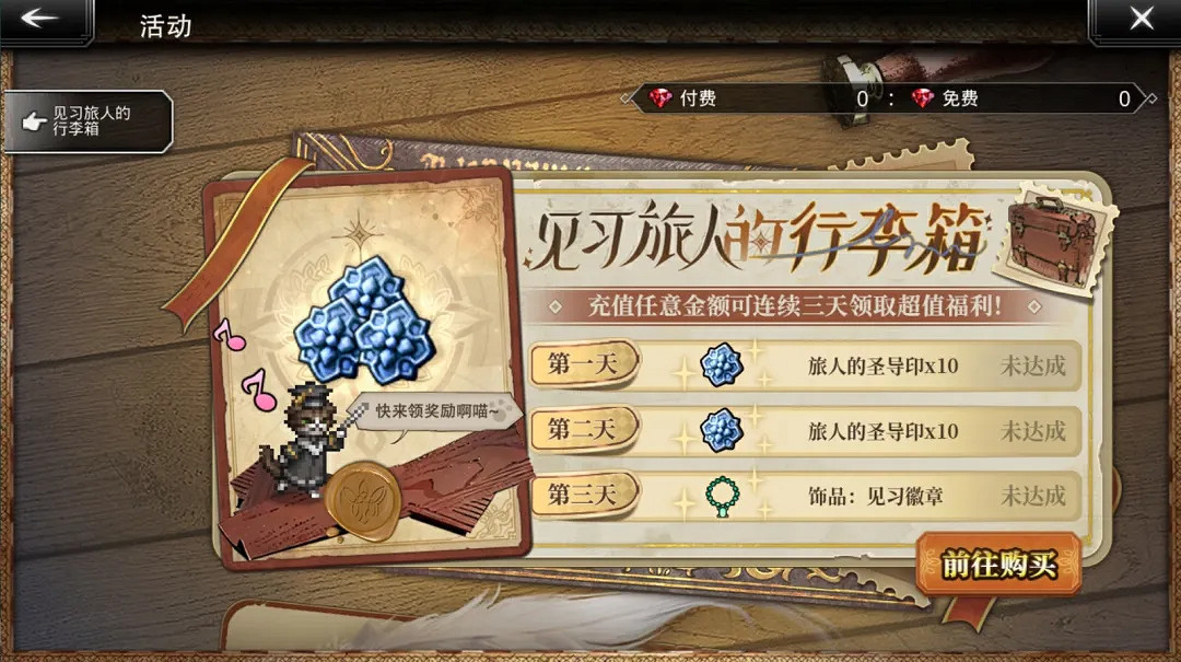 旅人集結,今日啟程!《歧路旅人:大陸的霸者》「霸者測試」正式開測! 旅人集結,今日啟程!《歧路旅人:大陸的霸者》「霸者測試」正式開測!