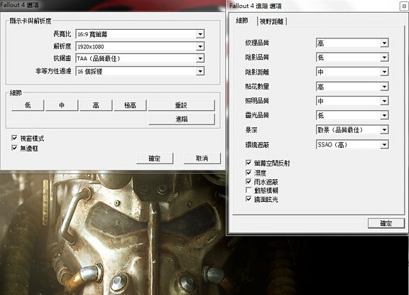 《異塵餘生4》顯卡GTX960最佳配置解析