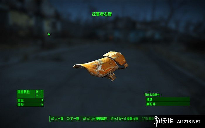 《異塵餘生4》服裝防具及飾品屬性圖覽