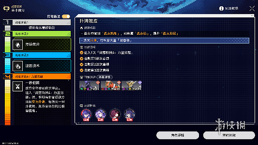 崩壞星穹鐵道戰意狂潮攻略大全