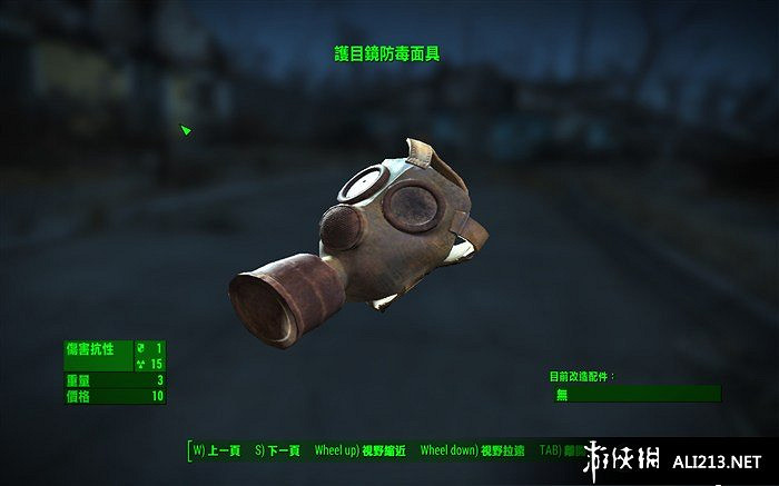 《異塵餘生4》服裝防具及飾品屬性圖覽