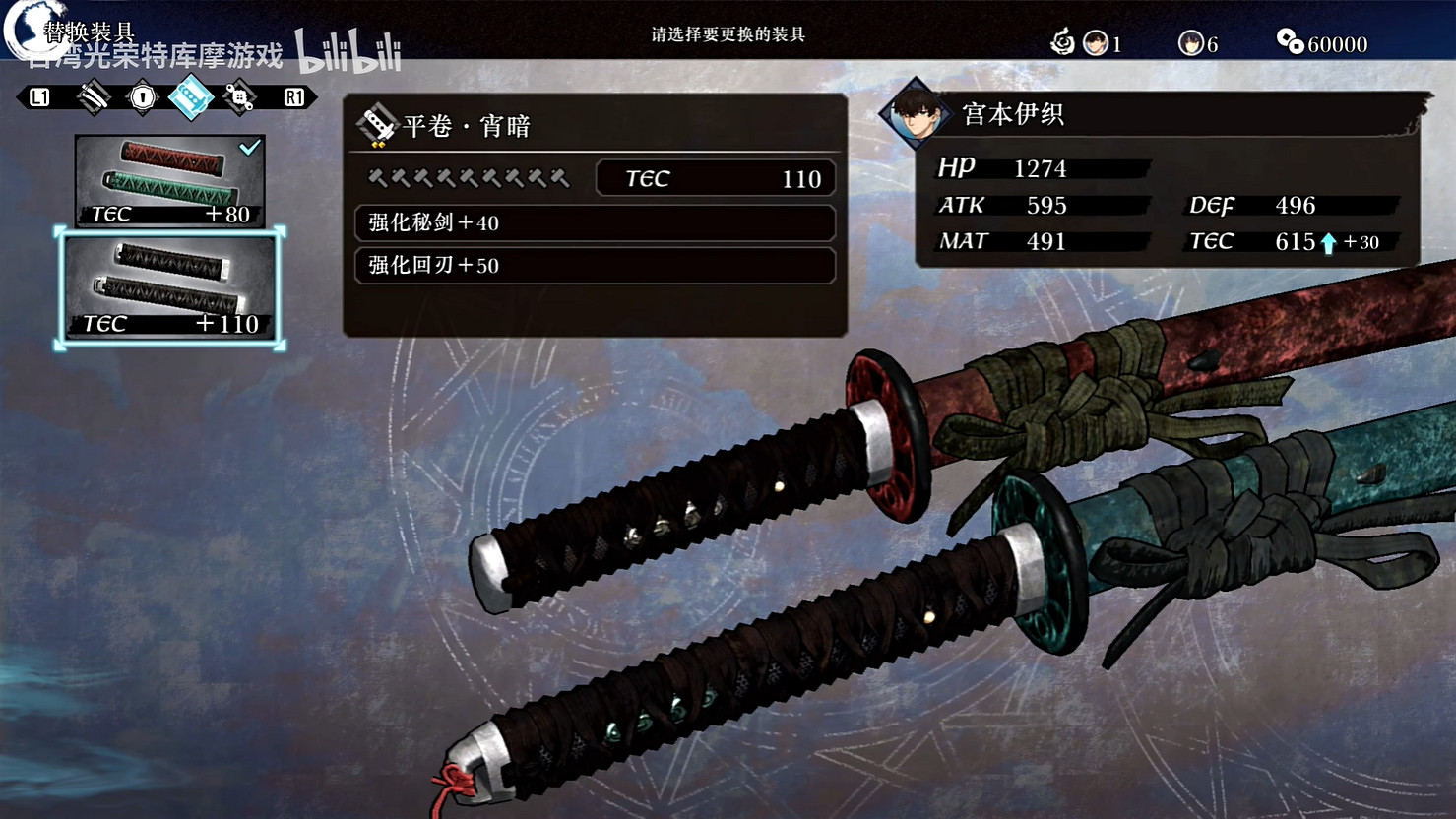 《Fate/Samurai Remnant》DLC第二彈新預告公開! 《Fate/Samurai Remnant》DLC第二彈新預告公開!