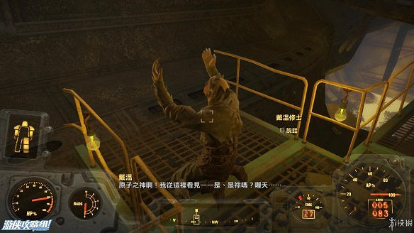 《異塵餘生4》圖文流程攻略[全遊戲劇情+全任務展開+搖頭娃娃收集+重要物品收集+同伴募集] 【四線結局已完結】