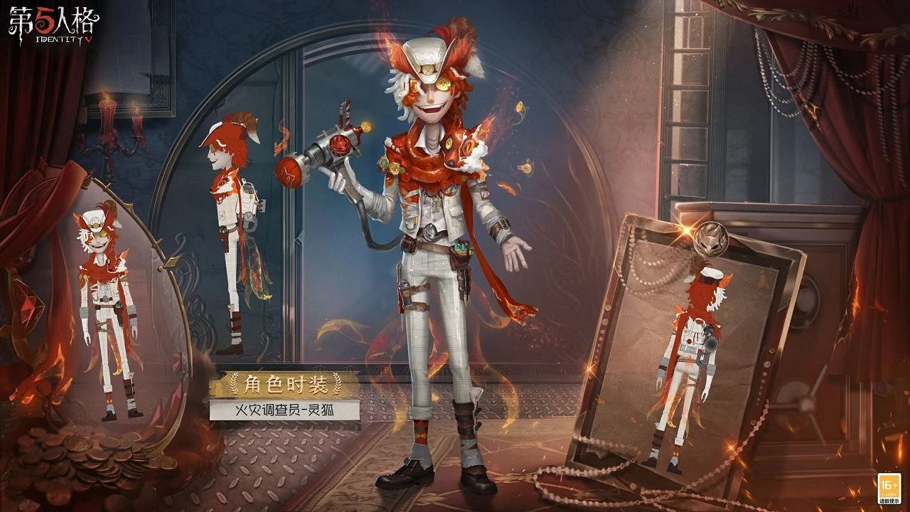 《第五人格》火災調查員靈狐皮膚介紹 《第五人格》火災調查員靈狐皮膚介紹