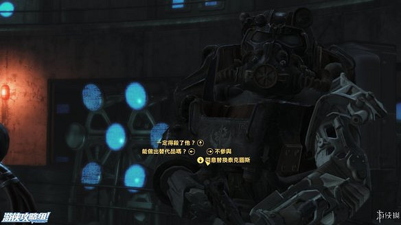 《異塵餘生4》圖文流程攻略[全遊戲劇情+全任務展開+搖頭娃娃收集+重要物品收集+同伴募集] 【四線結局已完結】