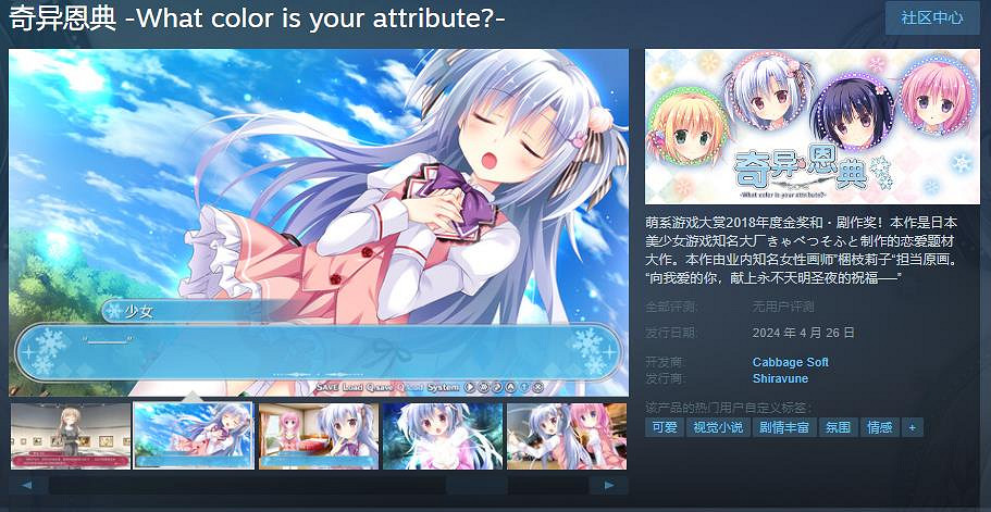 《奇異恩典》4月26日Steam發售 支援中文