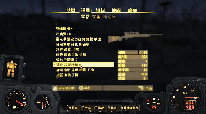 《異塵餘生4》初期2把狙擊槍獲取方法解析