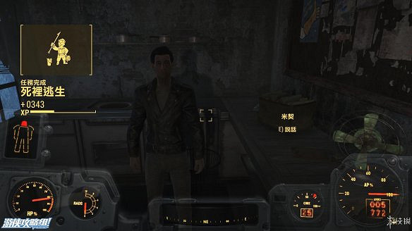 《異塵餘生4》圖文流程攻略[全遊戲劇情+全任務展開+搖頭娃娃收集+重要物品收集+同伴募集] 【四線結局已完結】