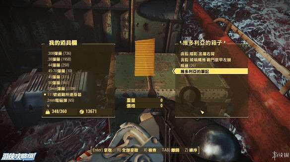 《異塵餘生4》圖文流程攻略[全遊戲劇情+全任務展開+搖頭娃娃收集+重要物品收集+同伴募集] 【四線結局已完結】