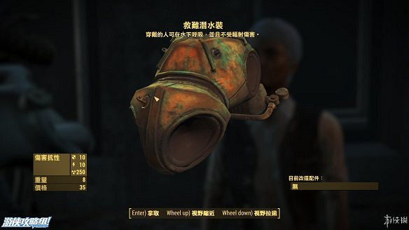 《異塵餘生4》圖文流程攻略[全遊戲劇情+全任務展開+搖頭娃娃收集+重要物品收集+同伴募集] 【四線結局已完結】