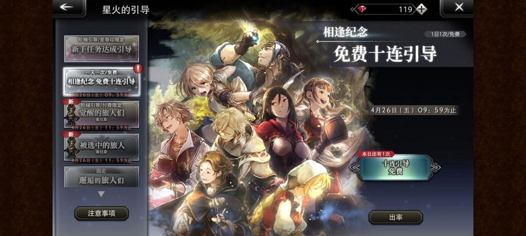 旅人集結,今日啟程!《歧路旅人:大陸的霸者》「霸者測試」正式開測! 旅人集結,今日啟程!《歧路旅人:大陸的霸者》「霸者測試」正式開測!