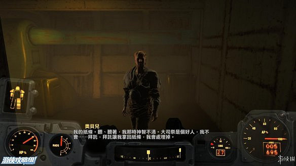 《異塵餘生4》圖文流程攻略[全遊戲劇情+全任務展開+搖頭娃娃收集+重要物品收集+同伴募集] 【四線結局已完結】