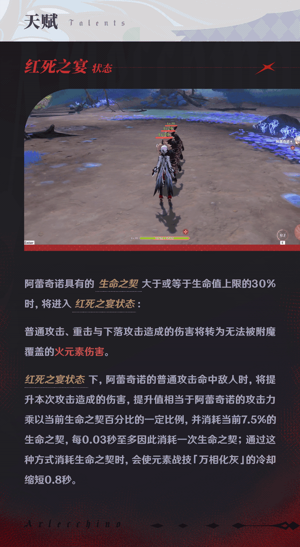 《原神》4.6新角色“僕人”阿蕾奇諾介紹 PV公開! 《原神》4.6新角色“僕人”阿蕾奇諾介紹 PV公開!