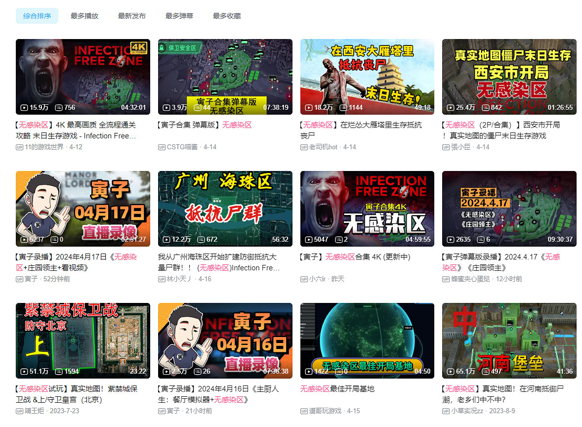 《無感染區》:絕對意義上的掛羊頭賣狗肉 《無感染區》:絕對意義上的掛羊頭賣狗肉